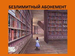 РЕКОМЕНДАТЕЛЬНЫЕ СПИСКИ