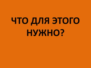 КЛУБНЫЕ МЕРОПРИЯТИЯ