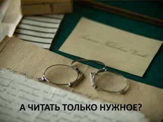 КАК БЫТЬ В КУРСЕ ВСЕГО?