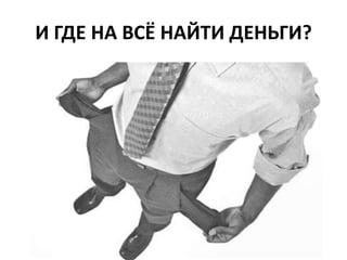 А ЧИТАТЬ ТОЛЬКО НУЖНОЕ?