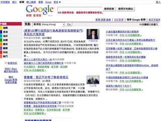 Vers des Bibliothèques 2.0