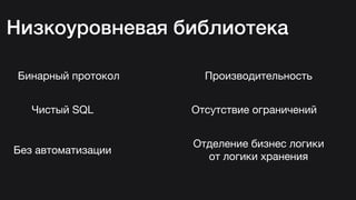 Hasql in practice (Russian)