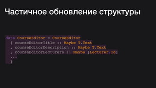 Hasql in practice (Russian)