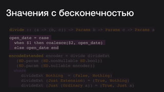 Hasql in practice (Russian)