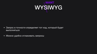 Hasql in practice (Russian)