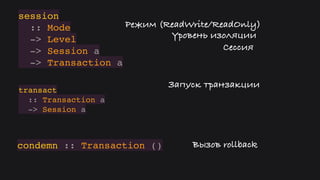 Hasql in practice (Russian)