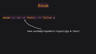 Hasql in practice (Russian)