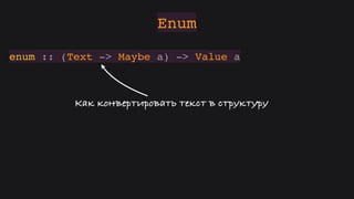 Hasql in practice (Russian)