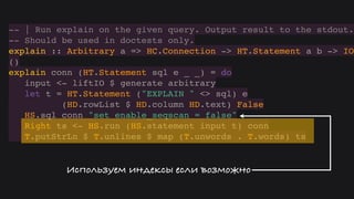 Hasql in practice (Russian)