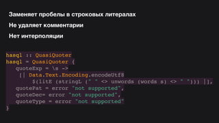 Hasql in practice (Russian)