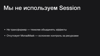 Hasql in practice (Russian)