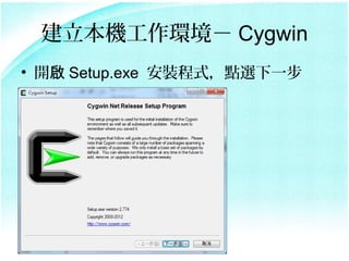 Ch Cygwin
? _ Setup.exe bʽcxһ
 