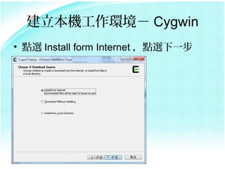 Ch Cygwin
? cx Install form Internet cxһ
 