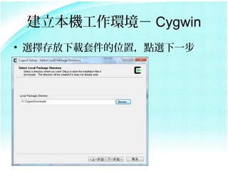 Ch Cygwin
? xd׼λãcxһ
 