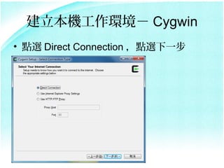 Ch Cygwin
? cx Direct Connection cxһ
 