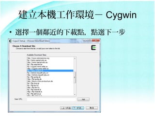 Ch Cygwin
? xһdccxһ
 