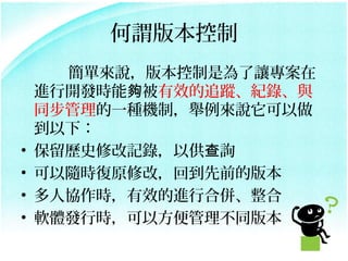 ν汾
    ΁f汾Ǟ׌
    M_lr܉Ч׷ۙo䛡c
    ͬһNCƣef
    £
?   vʷ޸ӛ䛣Թԃ
?   Srԭ޸ģصǰİ汾
?   ˅frЧMкρ㡢
?   ܛwlЕrԷͬ汾
 