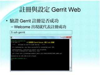 ]cO Gerrit Web
? C Gerrit ]Ƿɹ
 C Welcome Fʹ]Գɹ
 $ ssh gerrit


                # ԇ Gerrit Server  ssh B
 