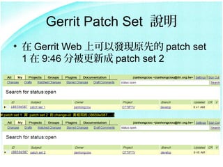 Gerrit Patch Set ˵
      ?  Gerrit Web Ͽ԰lFԭȵ patch set
        1  9:46 ֱ³ patch set 2




# patch set 1 c patch set 2  change-id ͬ (I8659e587..)
 