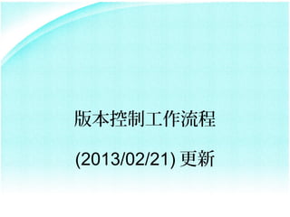 汾ƹ

(2013/02/21) 
 