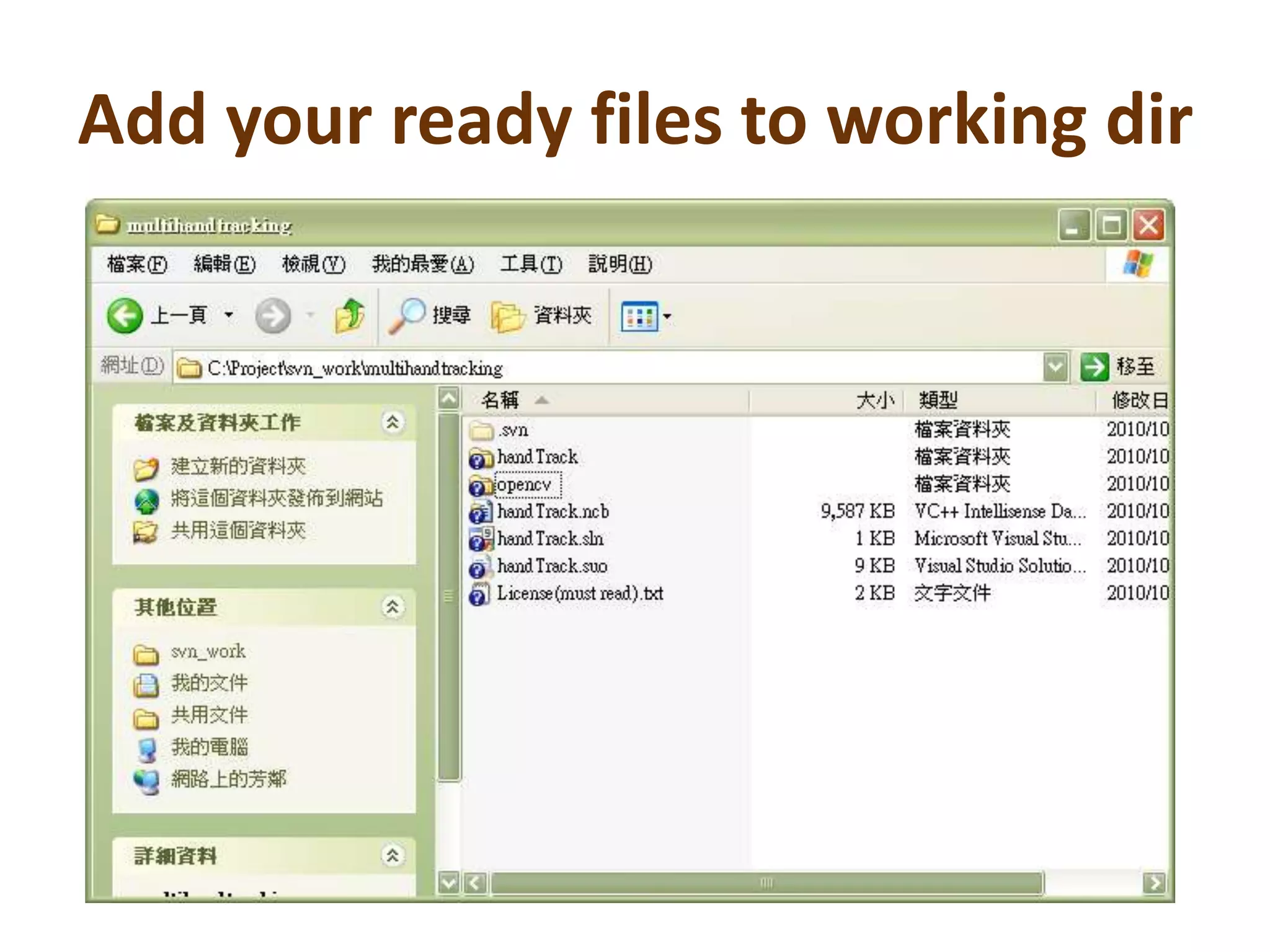 Add your ready files to working dir