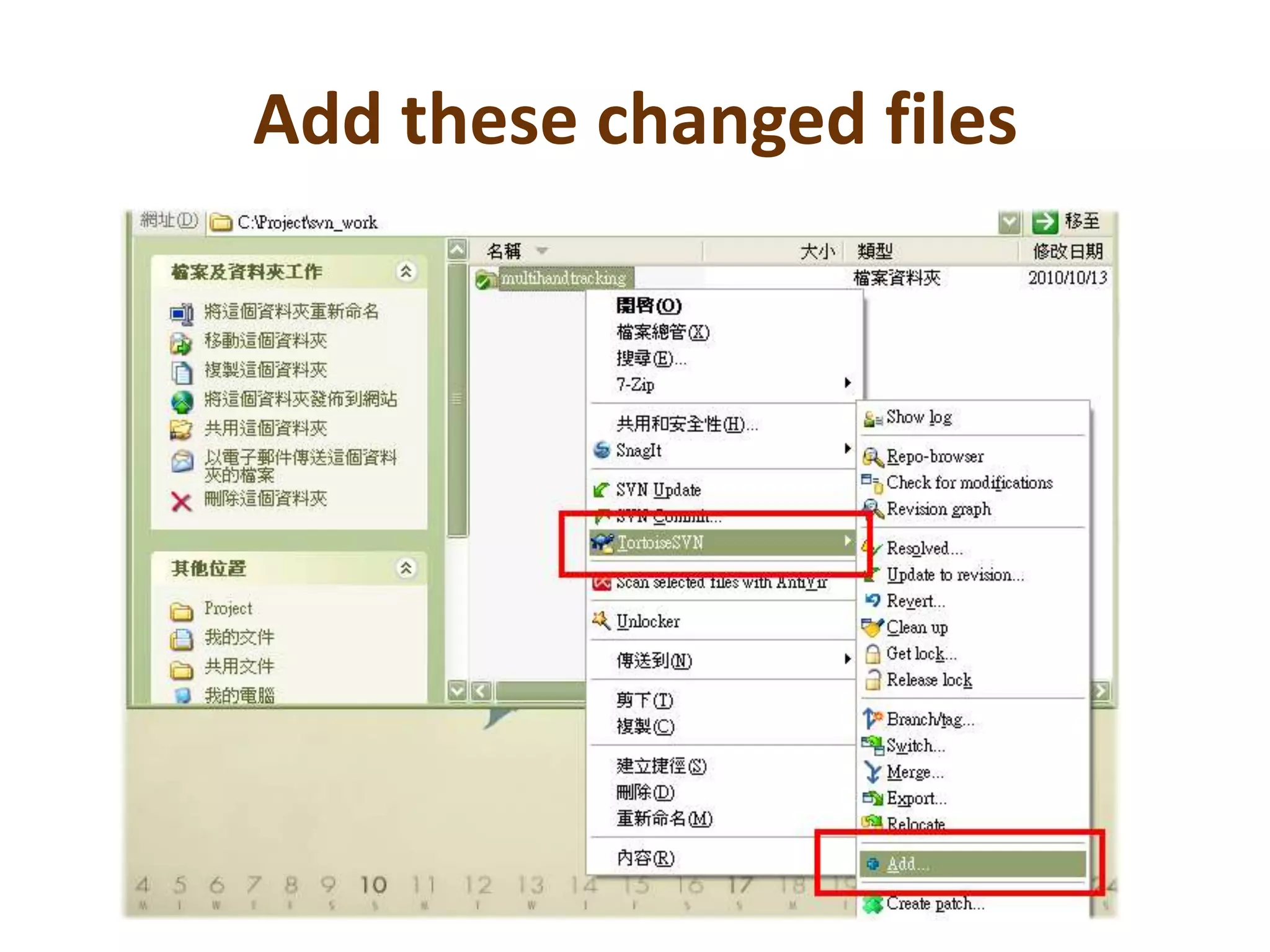 Add these changed files