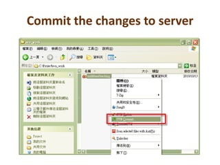 Commit the changes to server