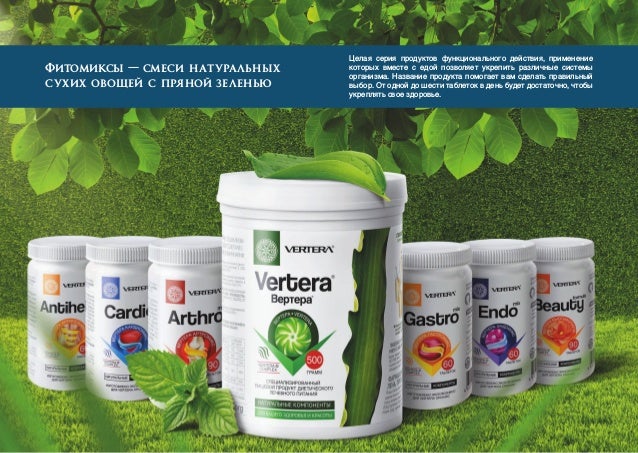 Vertera catalogue pages