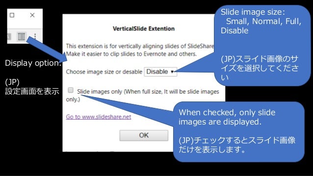 vertical slideshare chrome extention