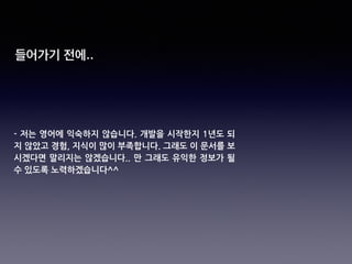 개발환경	
 