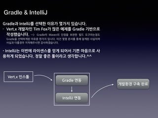 프레임워크를	
 