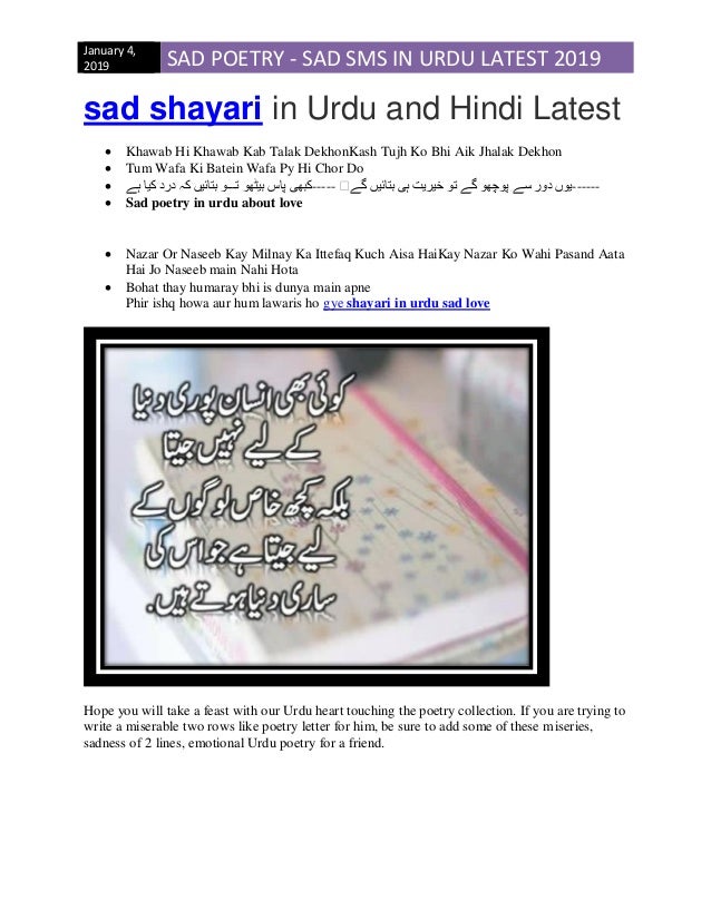 Sad Poetry Sad Sms In Urdu Latest 2019