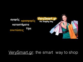 VerySmart.gr: the smart way to shop
 