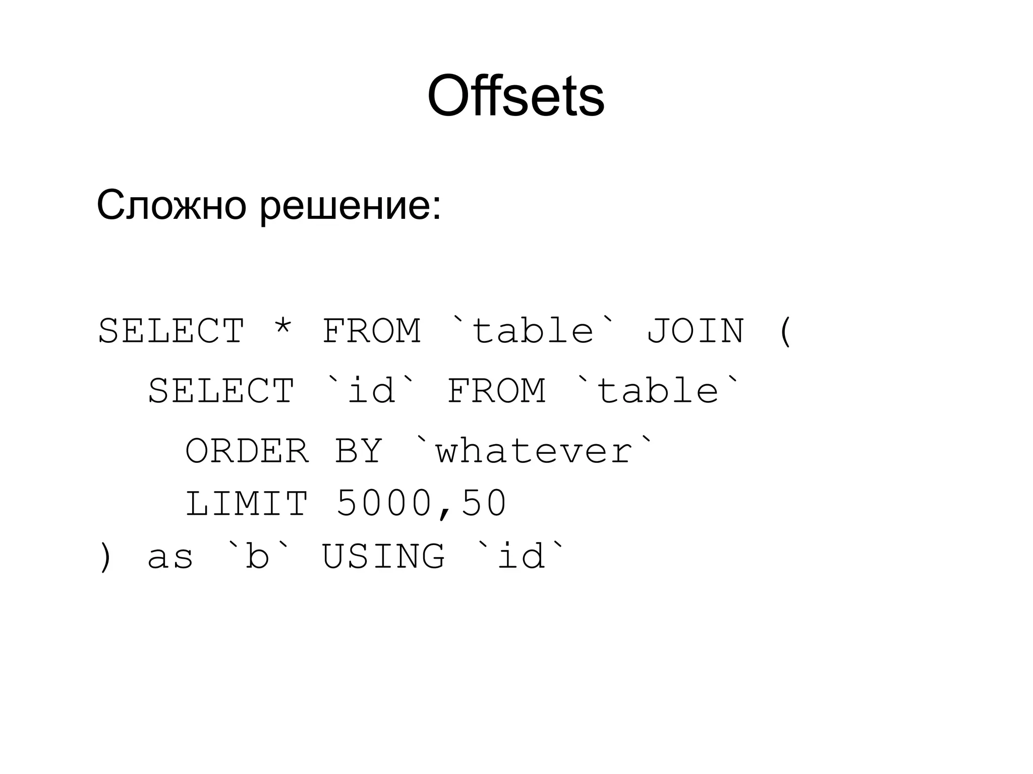 Offsets
Сложно решение:
SELECT * FROM `table` JOIN (
SELECT `id` FROM `table`
ORDER BY `whatever`
LIMIT 5000,50
) as `b` USING `id`
 