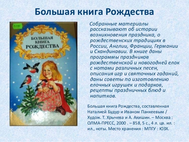 Весело Весело Встретим Новый Год Текст