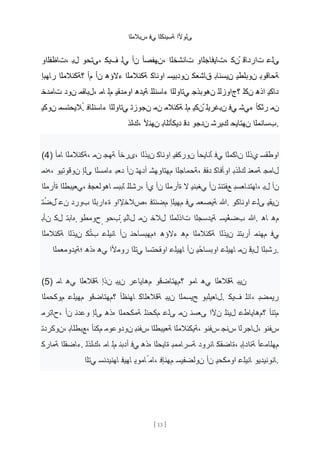 الملابس في الكنيسة الأولى - vestimentas [arabe] | PDF