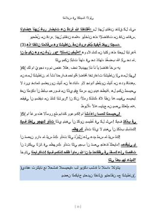 الملابس في الكنيسة الأولى - vestimentas [arabe] | PDF