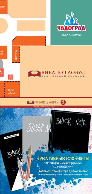 Вестник ТРЦ «ФОКУС» февраль 2017