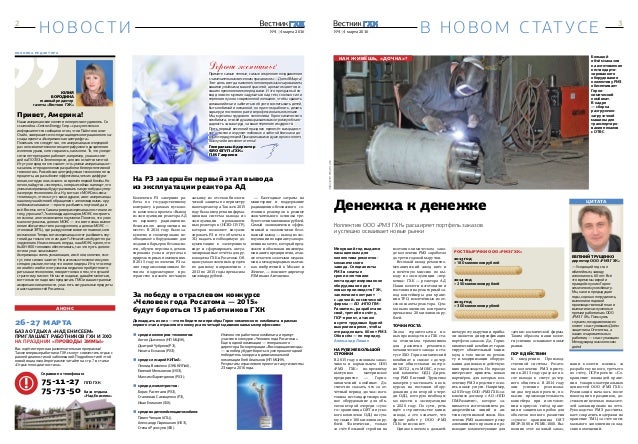 Инструкция По Охране Труда Для Электромонтера Диспетчерского Оборудования И Телеавтоматики