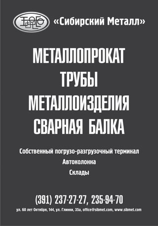 19# 6 (273) март, 2015 ÂÅÑÒÑÍÀÁ
 