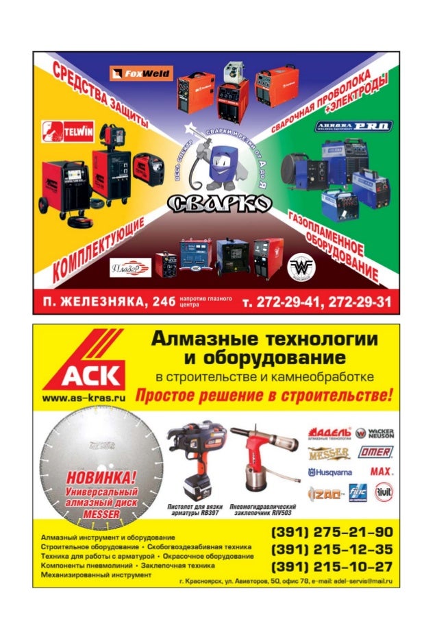 Ооо вест тех