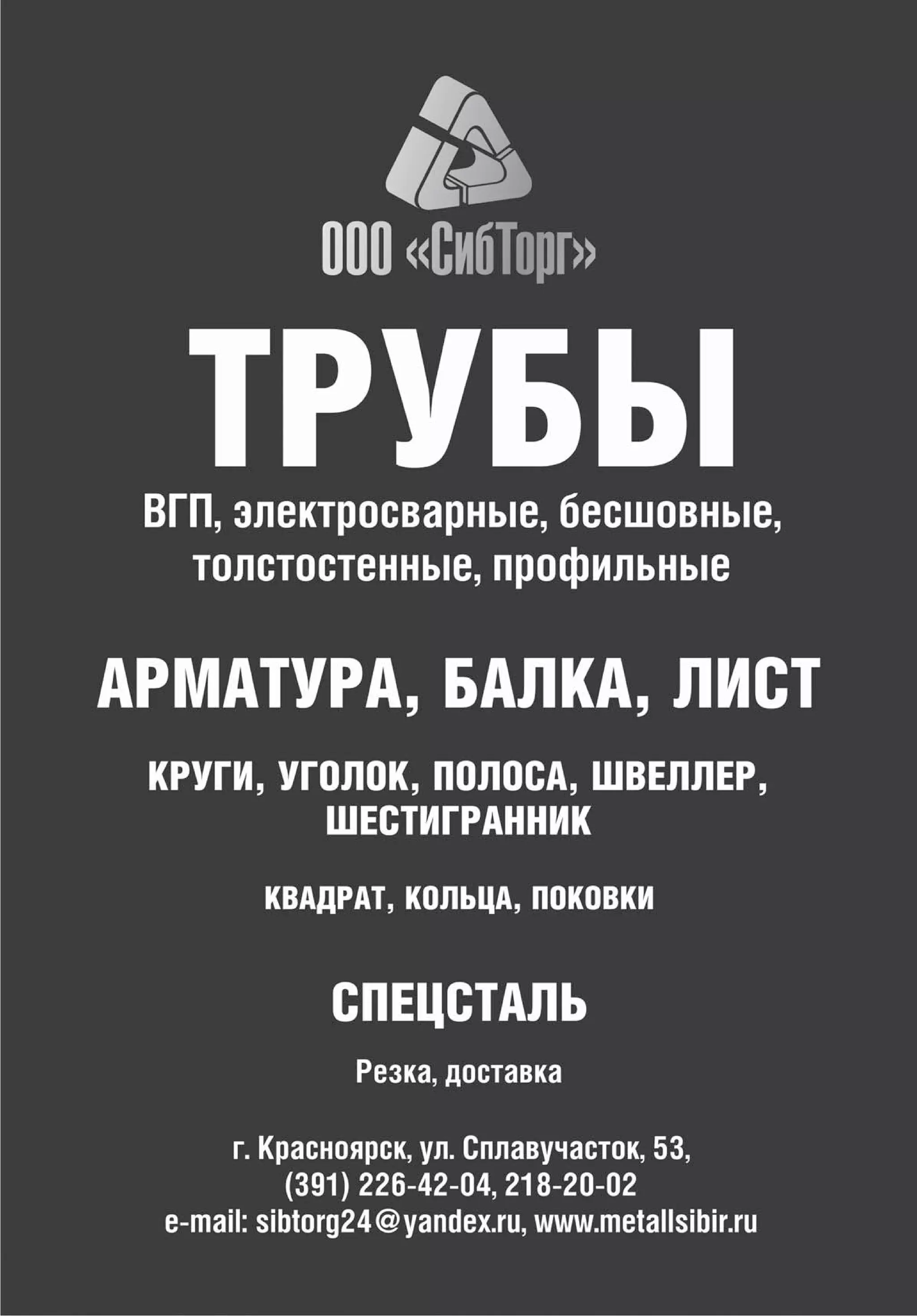 30 ÂÅÑÒÑÍÀÁ # 15 (282) август, 2015
ÌÅÒÀËËÎÏÐÎÊÀÒ, ÈÇÄÅËÈß ÈÇ ÌÅÒÀËËÀ ÏÐÎÊÀÒ ÑÎÐÒÎÂÎÉ
 