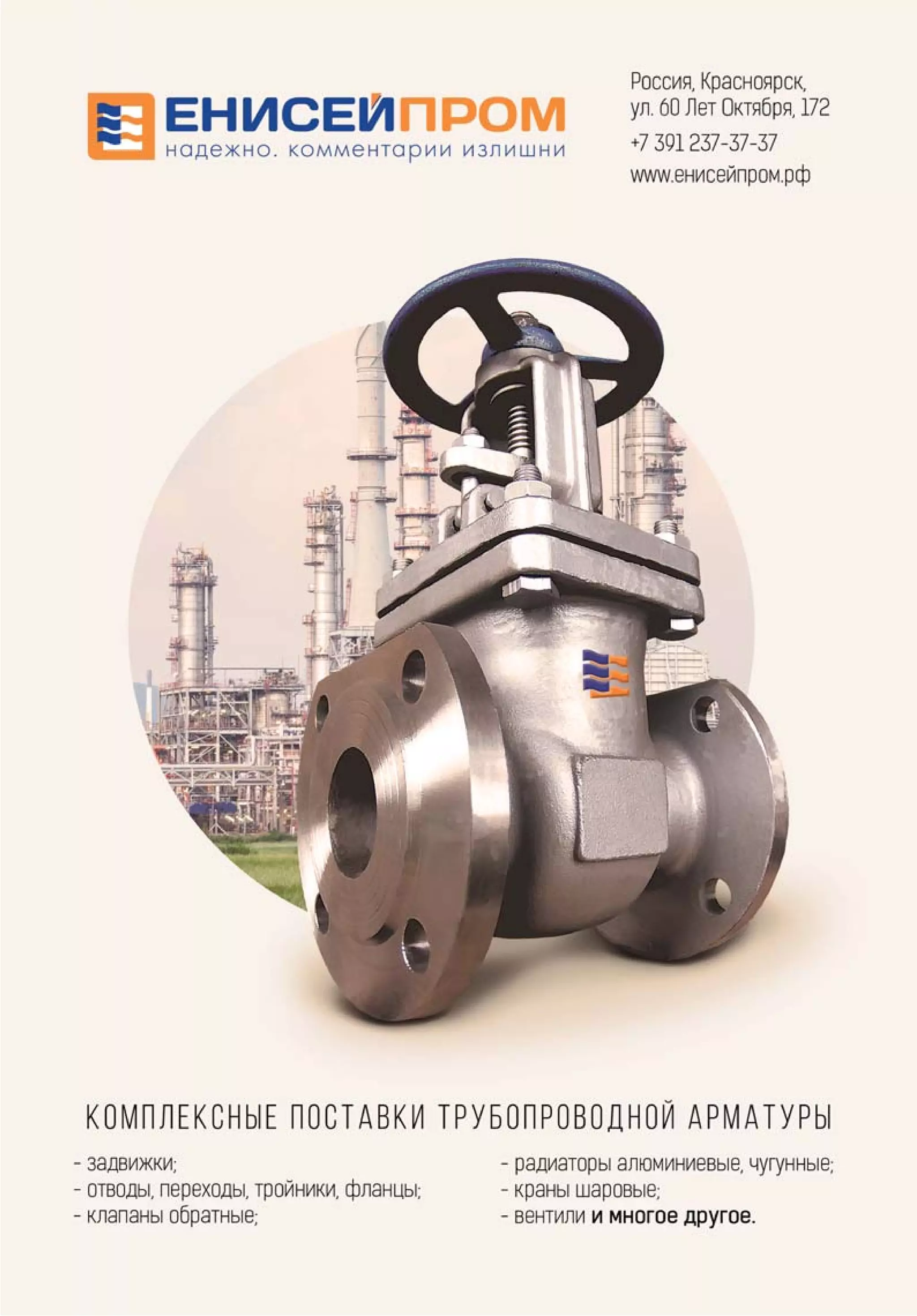 40 ÂÅÑÒÑÍÀÁ # 15 (282) август, 2015
ÎÒÎÏËÅÍÈÅ, ÒÅÏËÎÂÎÄÎÑÍÀÁÆÅÍÈÅ
 