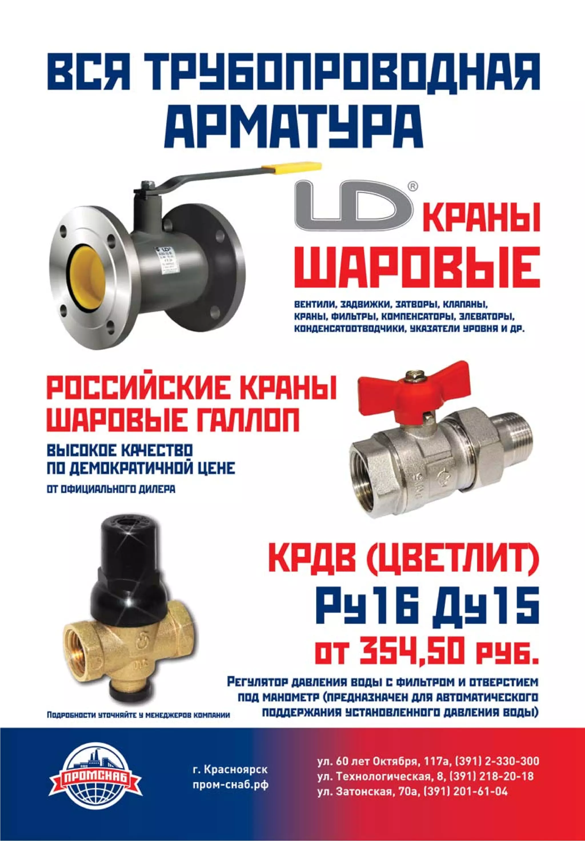 41# 15 (282) август, 2015 ÂÅÑÒÑÍÀÁ
ÎÒÎÏËÅÍÈÅ, ÒÅÏËÎÂÎÄÎÑÍÀÁÆÅÍÈÅ ÒÐÓÁÎÏÐÎÂÎÄÍÀß ÀÐÌÀÒÓÐÀ, ÄÅÒÀËÈ ÒÐÓÁÎÏÐÎÂÎÄÀ, ÊÀÍÀËÈÇÀÖÈß
 