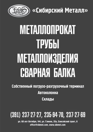 19# 24 (315) декабрь, 2016 ÂÅÑÒÑÍÀÁ
 