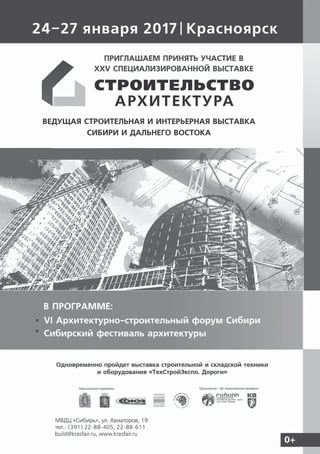 39# 24 (315) декабрь, 2016 ÂÅÑÒÑÍÀÁ
 