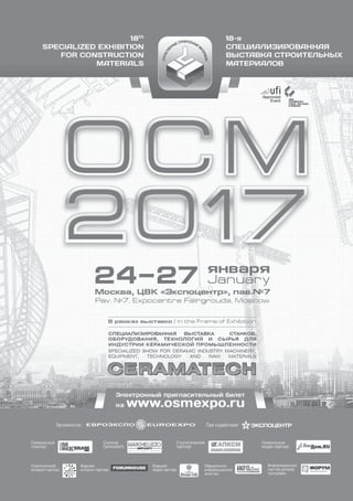 55# 24 (315) декабрь, 2016 ÂÅÑÒÑÍÀÁ
ÑÒÐÎÉÈÍÄÓÑÒÐÈß, ÑÏÅÖÎÄÅÆÄÀ, ÓÏÀÊÎÂÊÀ, ÒÀÐÀ
 