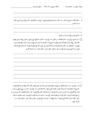 Veterinary medicine pashto