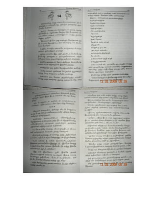 vethamadi nee enakku.pdf