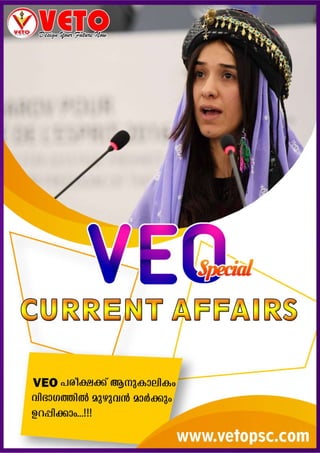 Veto veo special 50 current affairs q&a